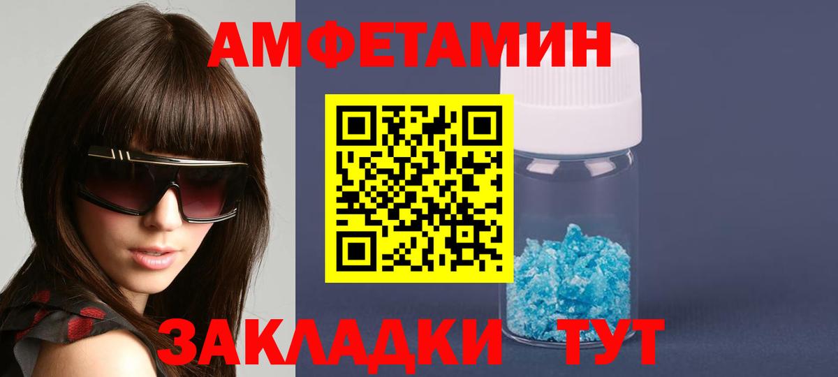 АМФЕТАМИН  Вход с VPN  Новый Уренгой  Amphetamine 97% 