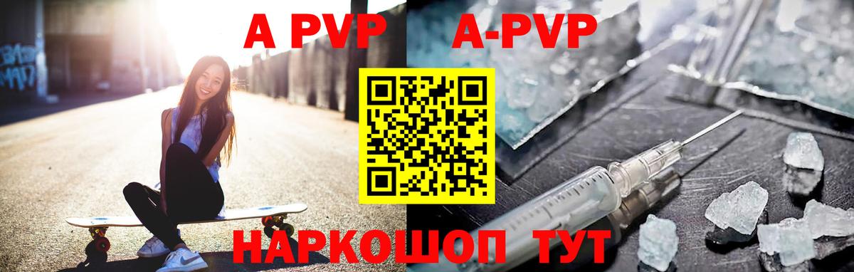 Alpha PVP крисы CK  Вход с VPN  Новый Уренгой  A-PVP Соль 