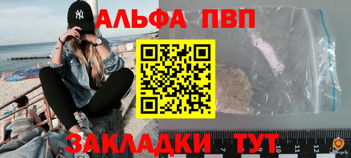 Alpha-PVP СК Новый Уренгой