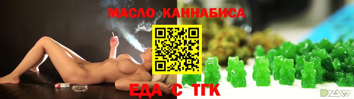 Новый Уренгой  Печенье с ТГК конопля  Вход с VPN 