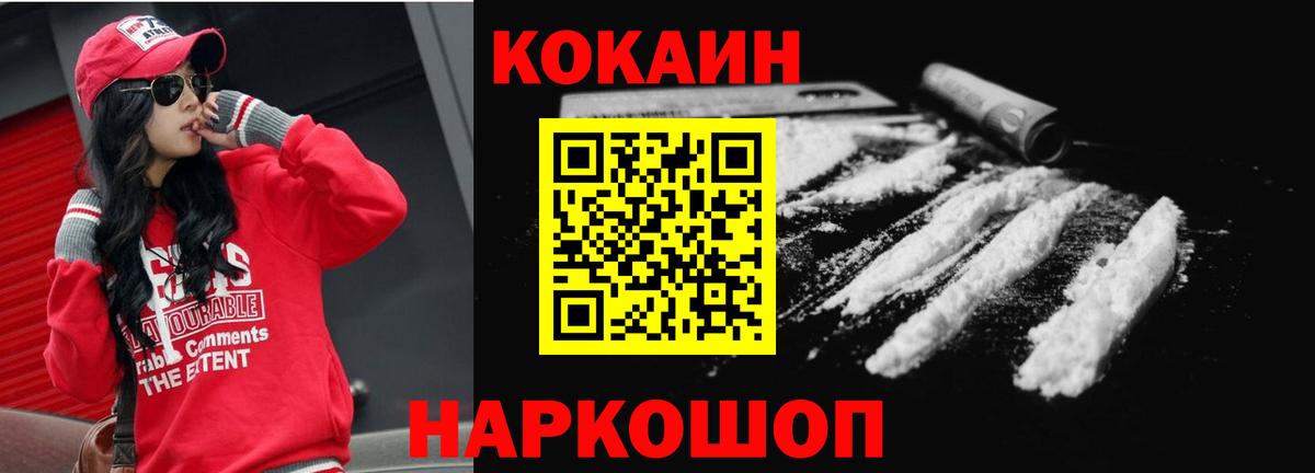 КОКАИН Боливия  COCAIN Колумбийский  Вход с VPN  Cocaine  Новый Уренгой 