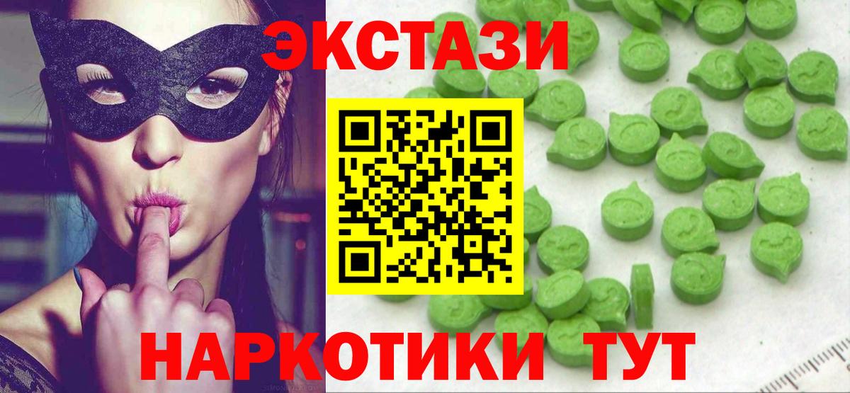 Новый Уренгой  Ecstasy 250 мг  Вход с VPN 