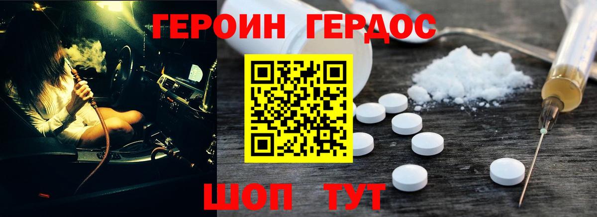 Новый Уренгой  ГЕРОИН белый  Вход с VPN 