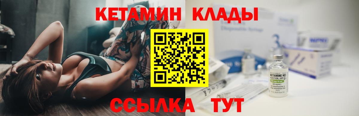   сайт  КЕТАМИН ketamine  КЕТАМИН ketamine  Вход с VPN  Новый Уренгой 