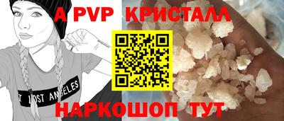 кристаллы Пугачёв