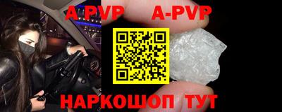 кристаллы Пугачёв