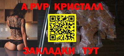 кристаллы Пугачёв