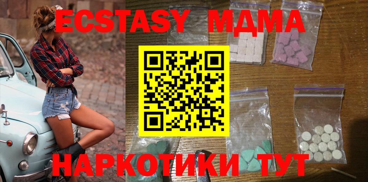 Новый Уренгой  МДМА Molly  МДМА  MDMA crystal  Вход с VPN 