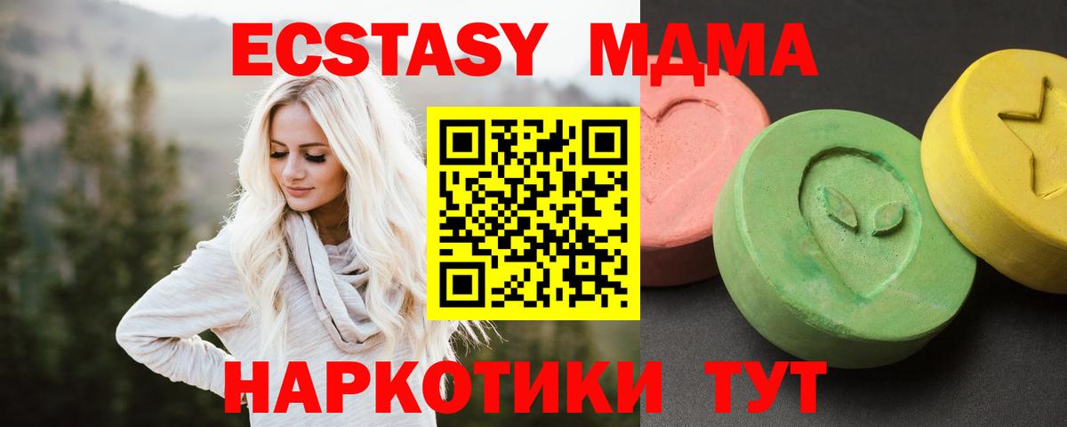 МДМА Molly Новый Уренгой