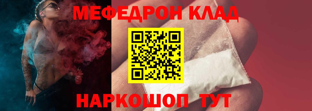 МЕФ мука  Вход с VPN  МЯУ-МЯУ мяу мяу  Новый Уренгой 