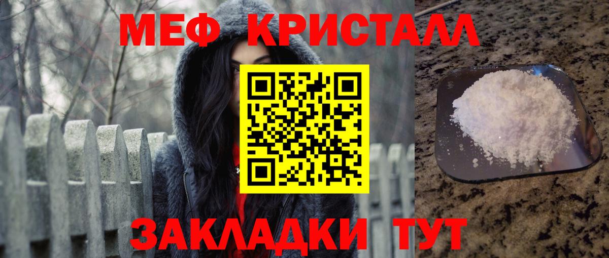 Меф мяу мяу мука Новый Уренгой