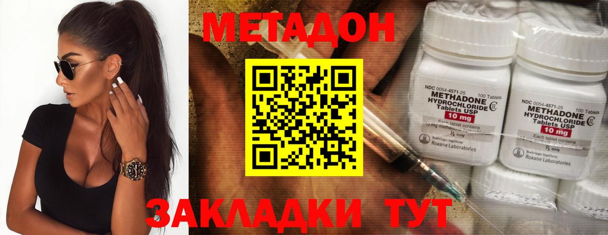Метадон VHQ  Вход с VPN  Новый Уренгой 