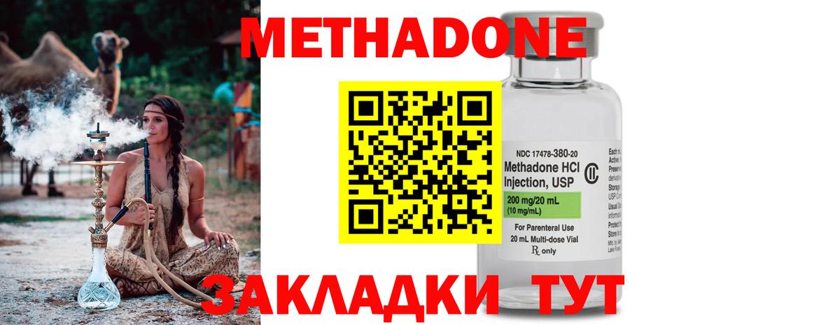 Метадон мёд Новый Уренгой