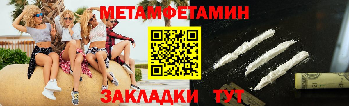 Метамфетамин  Вход с VPN  Новый Уренгой  МЕТАМФЕТАМИН Декстрометамфетамин 99.9% 