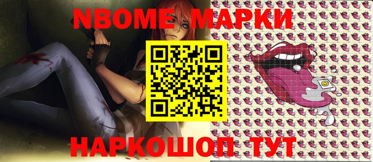 Марки NBOMe 1,5мг  Вход с VPN  Марки NBOMe 1,5мг  Новый Уренгой 