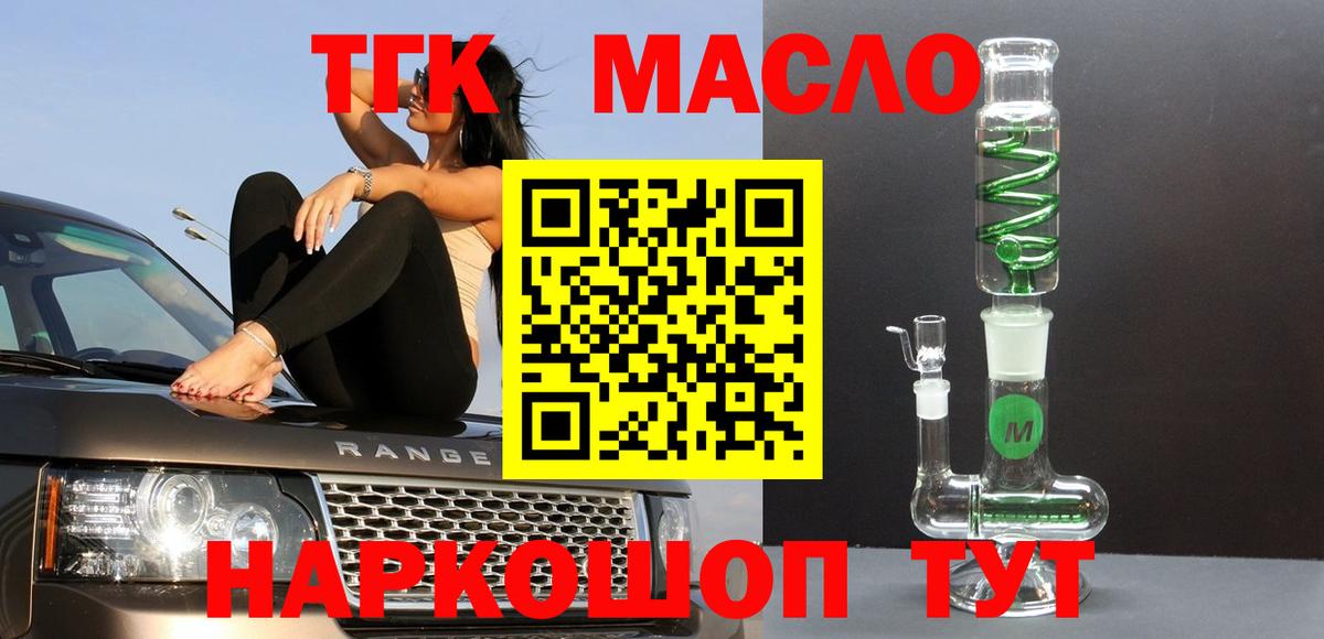 магазин    Дистиллят ТГК жижа  Вход с VPN  ТГК вейп с тгк  Новый Уренгой 