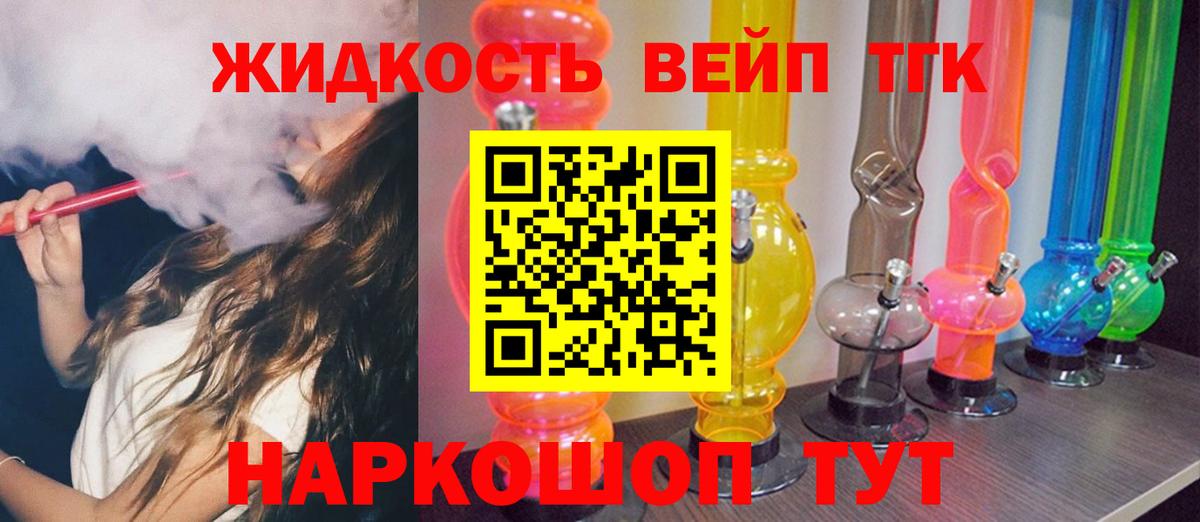 ТГК гашишное масло Новый Уренгой