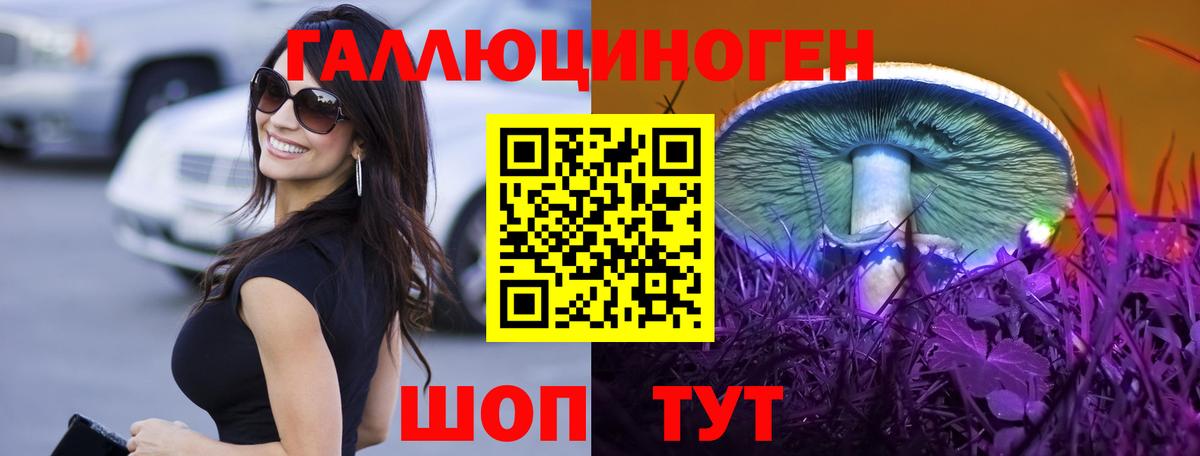 Новый Уренгой  Псилоцибиновые грибы MAGIC MUSHROOMS  Вход с VPN 