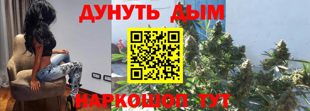 Конопля White Widow  Канабис SATIVA & INDICA  Новый Уренгой  Вход с VPN  Конопля Bruce Banner 